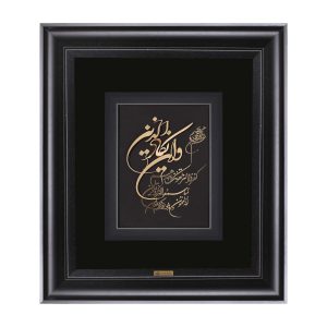تابلو وان یکاد عمودی