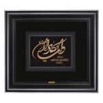 تابلو وان یکاد افقی