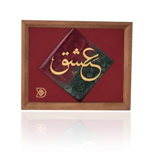 تابلو عشق سری راش
