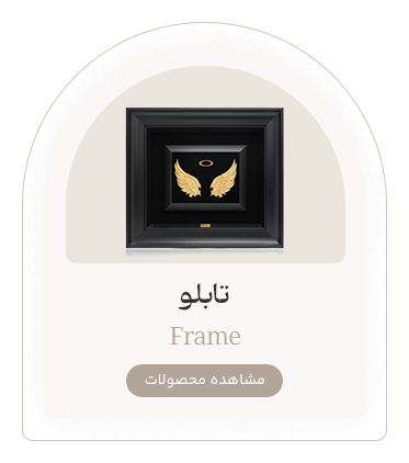 تابلو طلا