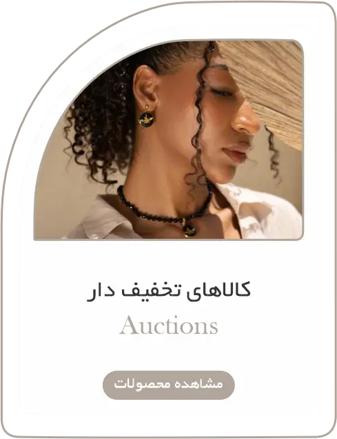کالاهای تخفیف دار